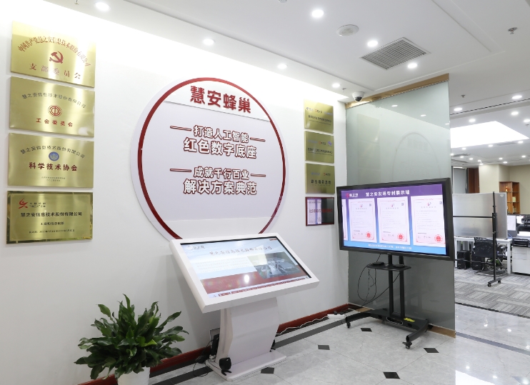 尋找“獨角獸”丨慧之安：應對未知挑戰　喚醒數據力量