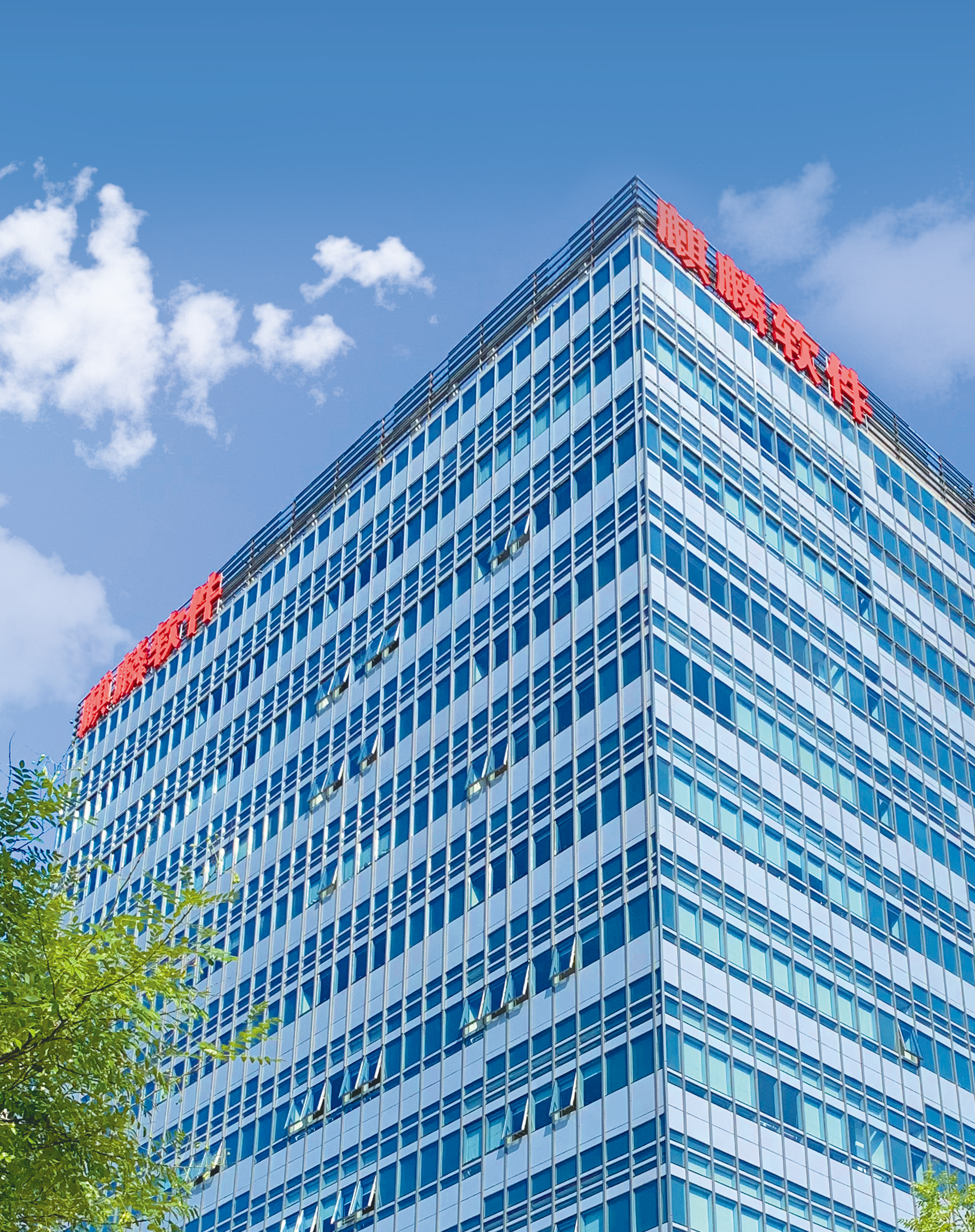 尋找“獨角獸”丨麒麟軟件：國產操作系統鍛造“軟件之魂”