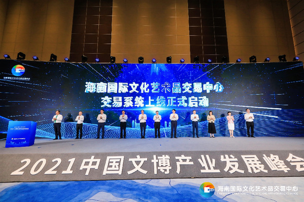 海南先行先試:打造全球文化藝術品交易“高地”
