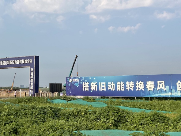 培育新動能：山東濱州何以成“標桿城市”？