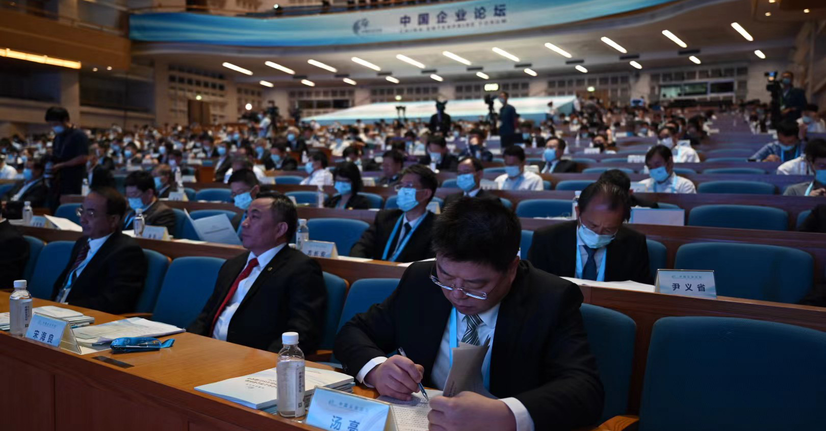 第四屆中國企業論壇現場直擊