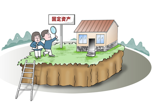 清家底 明賬目 增收益