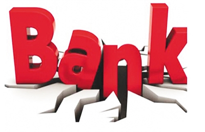 遼寧63名中小銀行“一把手”落馬 中小金融機構緣何貪腐頻發？