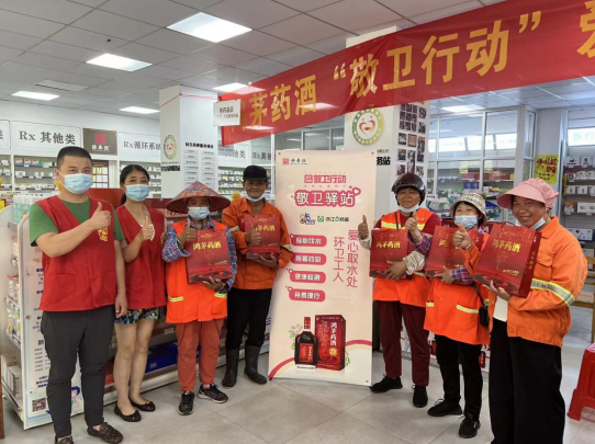 鴻茅藥業“敬衛行動”再度開啟