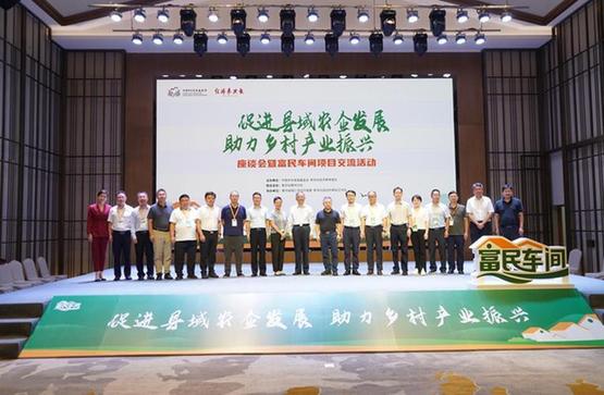 全面推進鄉村振興•銅仁•石阡｜“促進縣域農企發展 助力鄉村產業振興”座談會舉行