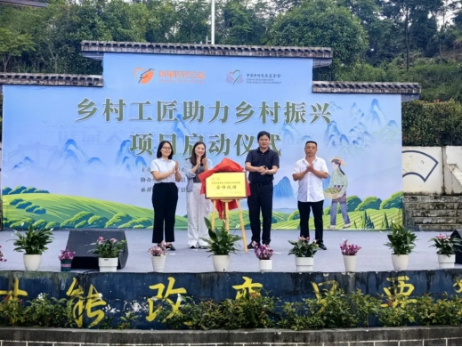 全面推進鄉村振興•銅仁•石阡｜鄉村工匠助力鄉村振興（石阡苔茶）項目啟動