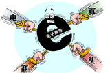 “叢林法則”致混戰 電商寡頭時代登場