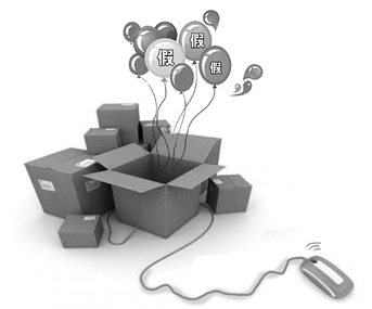 網店倒賣成風 虛假認證助推假貨“借殼”橫行