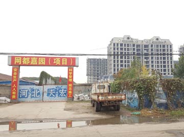 河北安平:土地檔案上演“貍貓換太子”