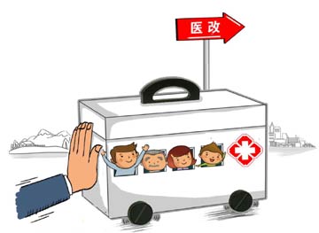 把脈醫改:基層積極性有待激發