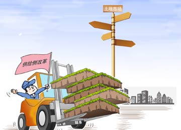 土地市場:分類調控中供需壓力漸緩