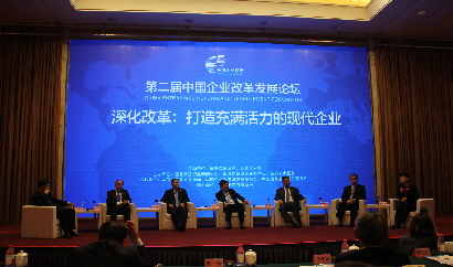 主題：深化改革 打造充滿活力的現代企業