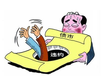 上市公司信用違約頻發 恐仍有后續