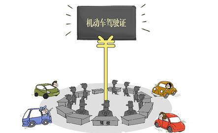 “最嚴駕考”反成部分駕校謀財之道