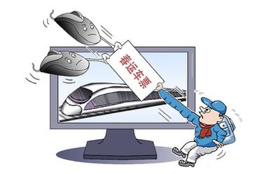 部分搶票軟件吸金陷阱多 捆綁搭售套路深