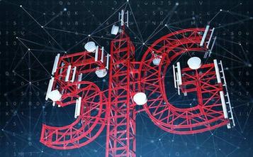 5G時代開啟 獲牌企業加速布局