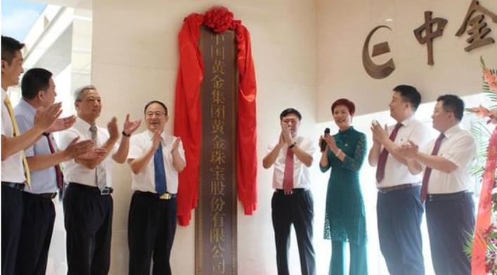 中金珠寶:以改革打造一流品牌