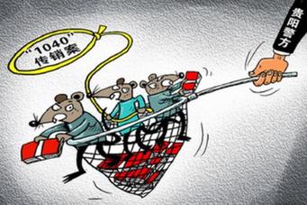 藏身互聯網 新型傳銷借創新旗號“洗白鍍金”