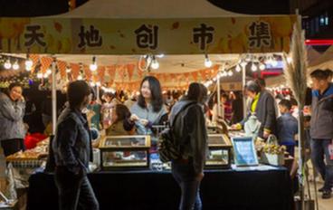 新動能:消費新業態點亮夜間經濟