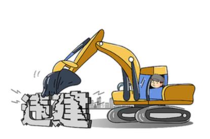 拆違攻堅:一場做減法的基層治理持久戰