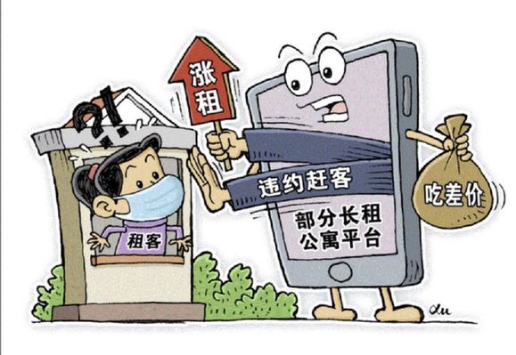 資金告急 長租公寓“求生術”激起租賃風波