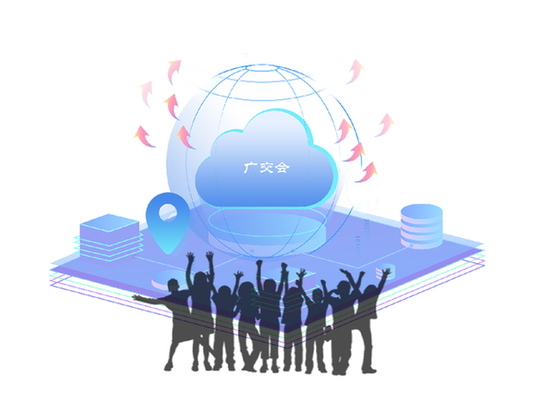 云端廣交會:“中國擔當”激發世界貿易新動能