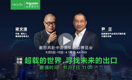 梁文道對話尹正 探討「超載的世界，尋找未來的出口」