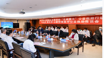 “生命接力”公益救助助推器官捐獻移植事業發展