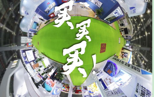 匯！匯！匯！買！買！買！