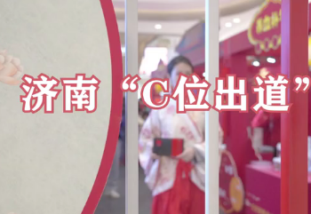 東阿阿膠濟南快閃