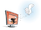 流量造假亂象頻發 亟待多方嚴管