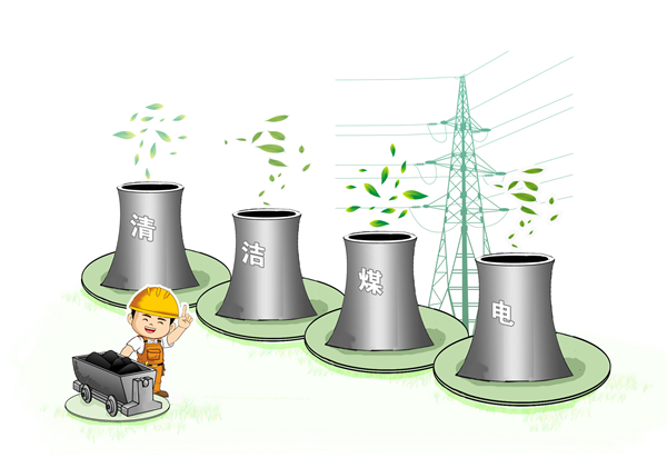 煤價電價“兩頭擠壓” 煤電企業承壓轉型